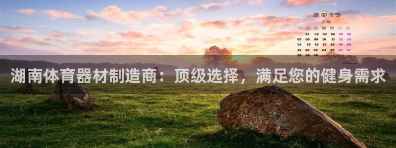 富联平台搜索 585.34I 平台：湖南体育器材制造