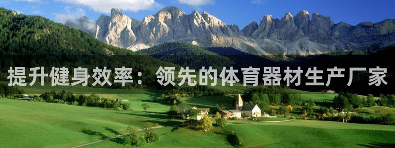 富联娱乐平台能挣到钱吗现在：提升健身效率：领先的体育