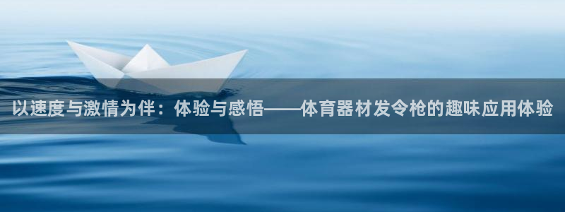 富联平台推 411031 富联